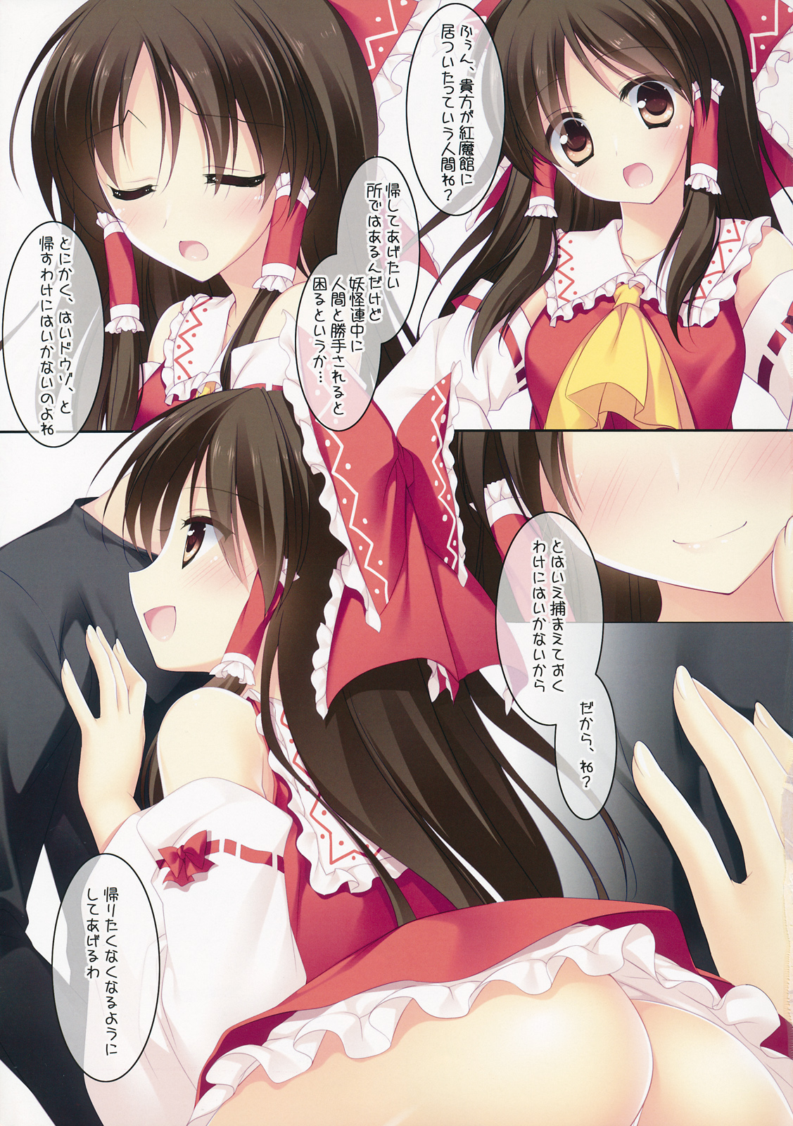 MERRY MERRY 8kurei! page 4 full