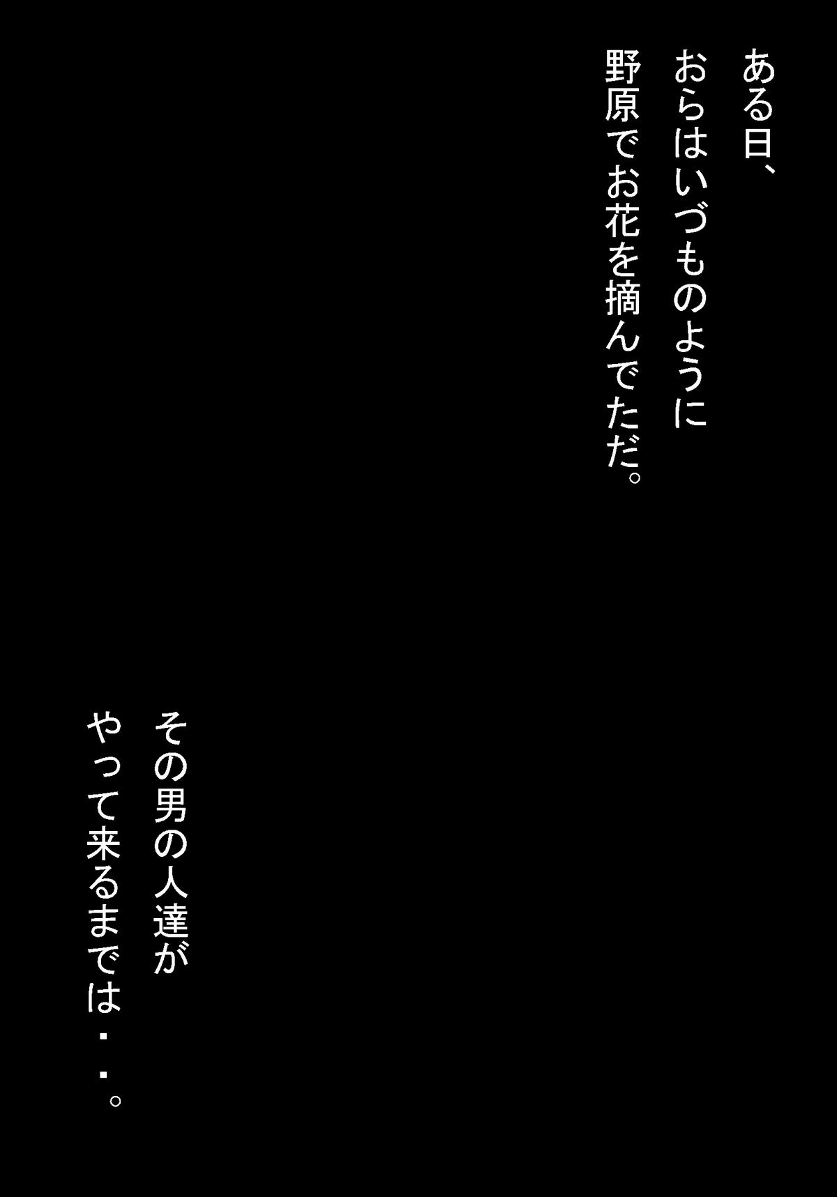 Dragon Road Mousaku Gekijou 2 page 1 full