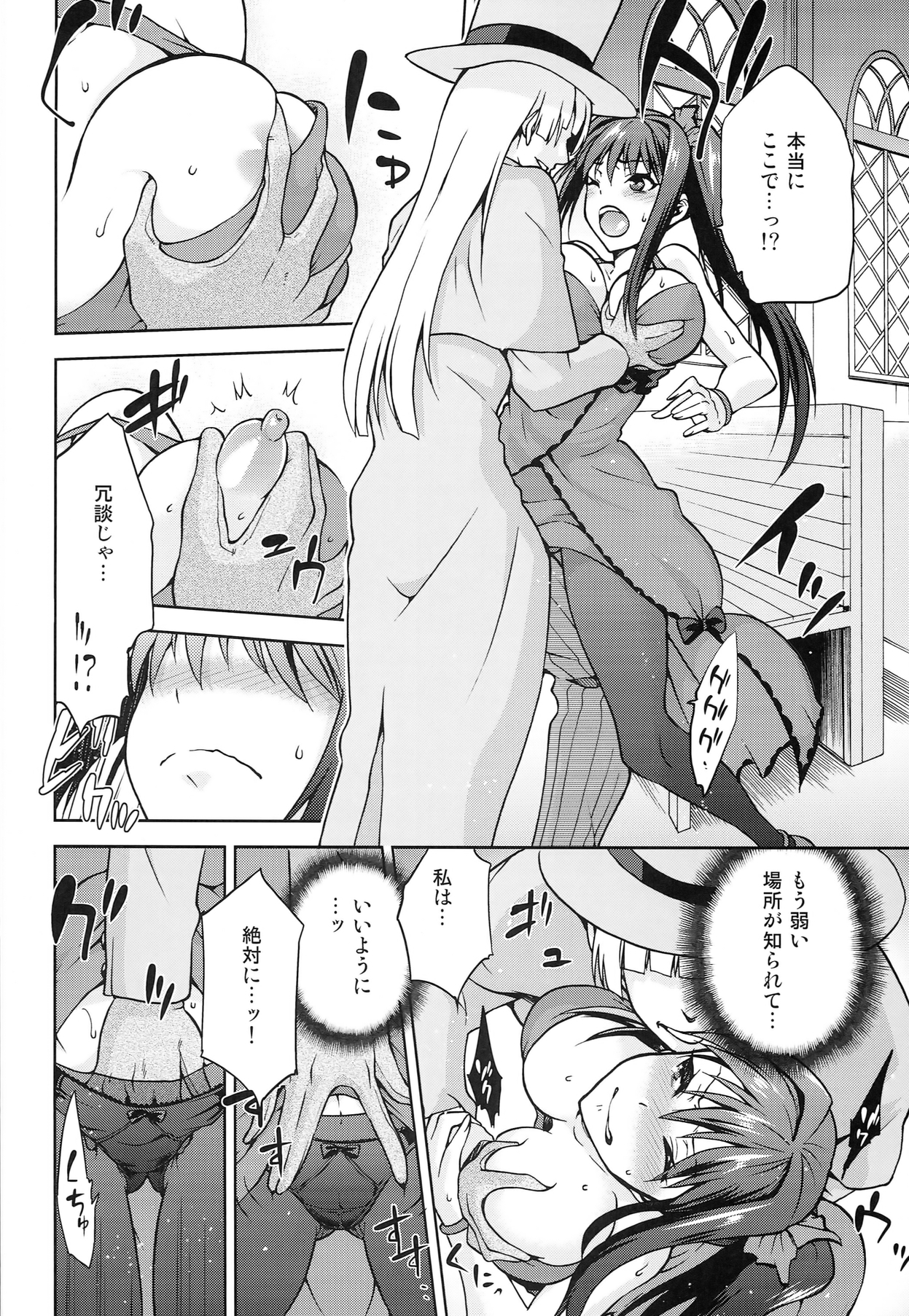 Aoko BLUE5 Zenpen page 10 full