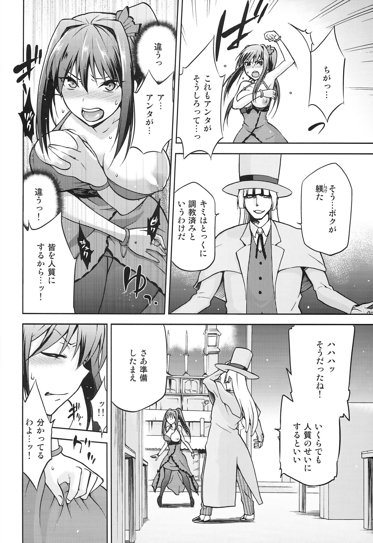 Aoko BLUE5 Zenpen page 12 full