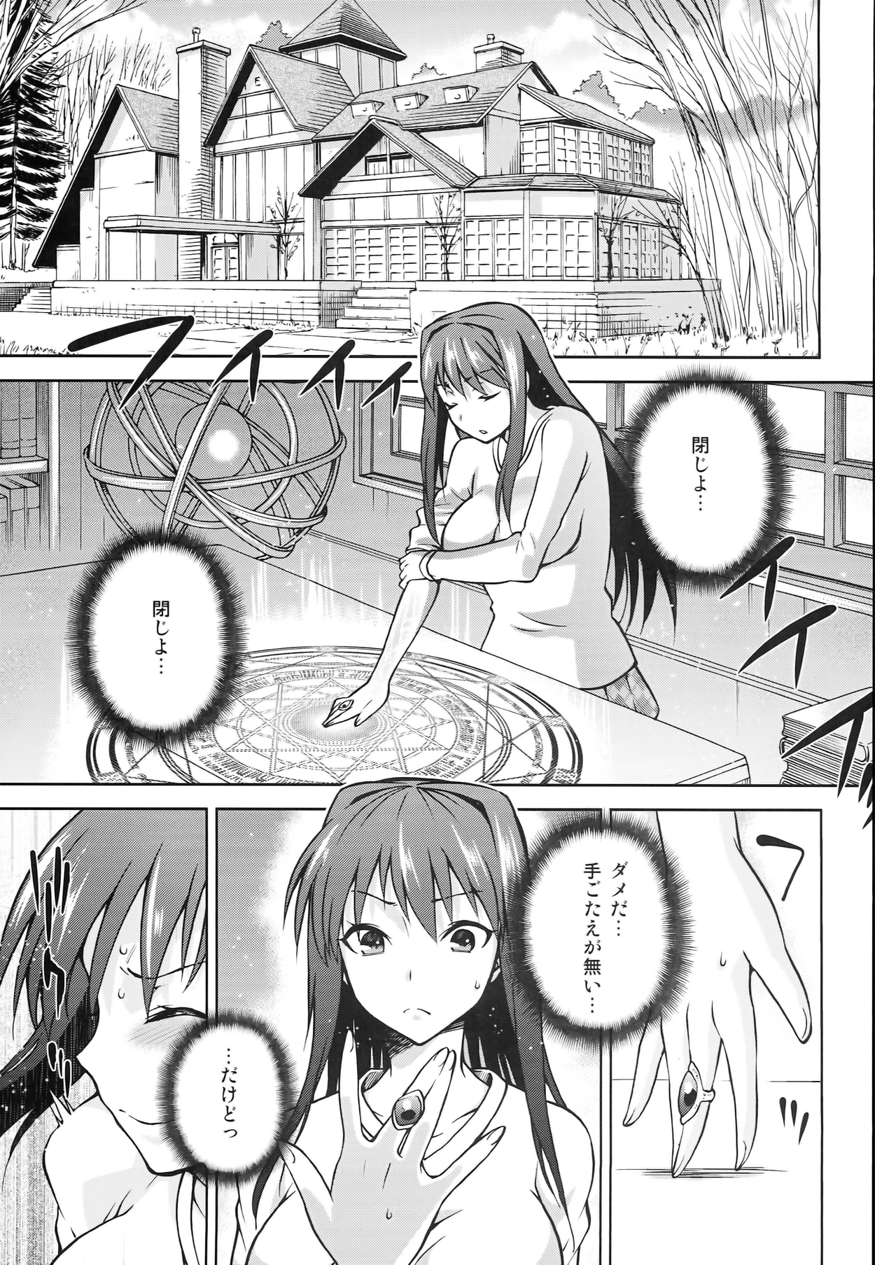 Aoko BLUE5 Zenpen page 5 full