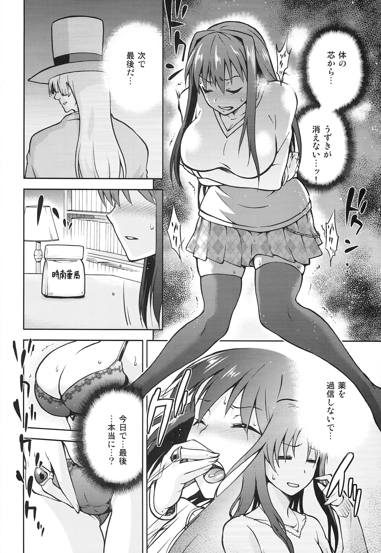 Aoko BLUE5 Zenpen page 6 full