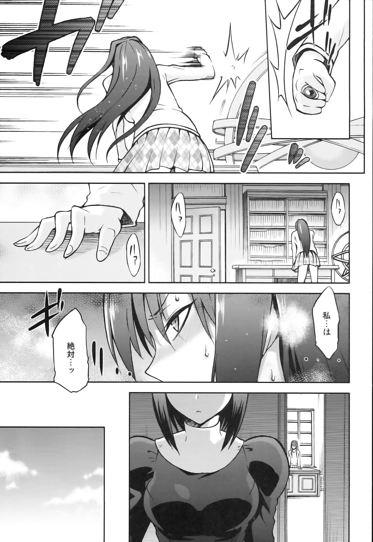 Aoko BLUE5 Zenpen page 7 full