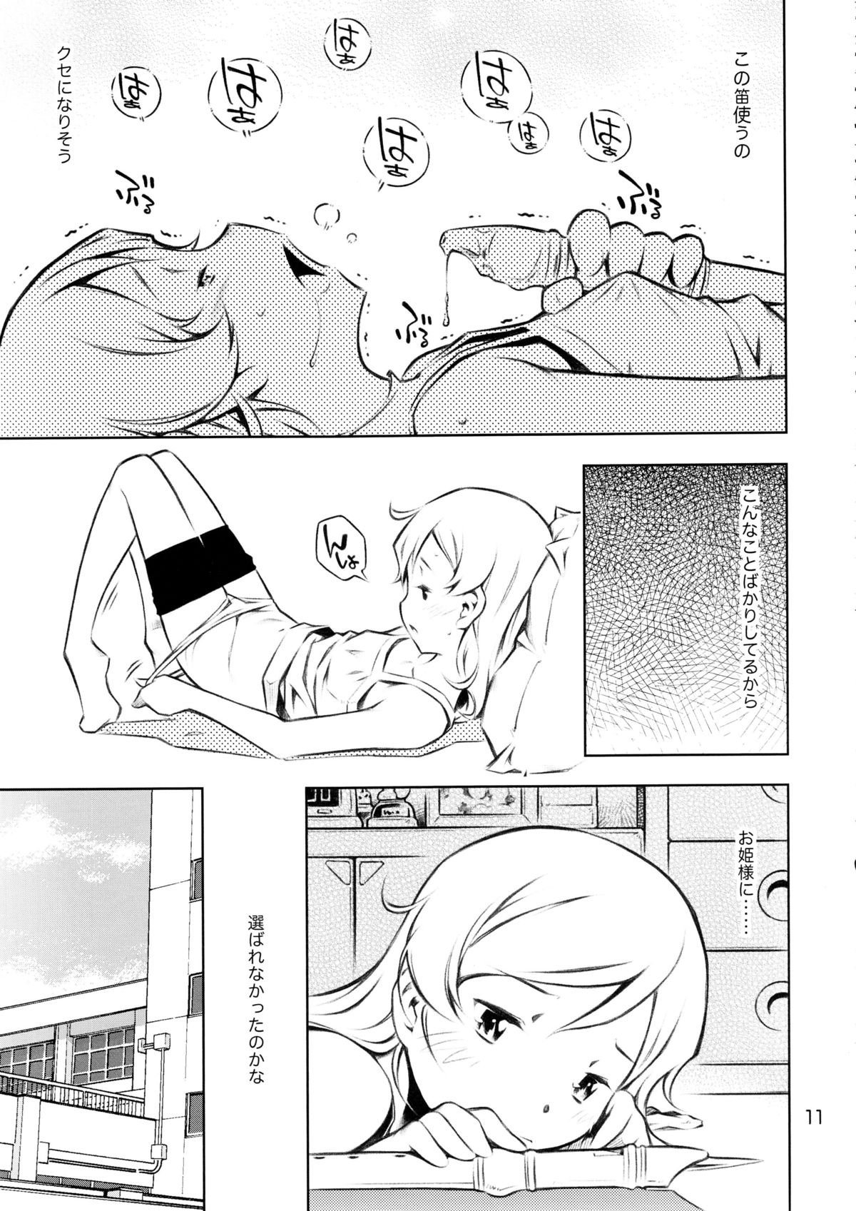 HiSox page 11 full