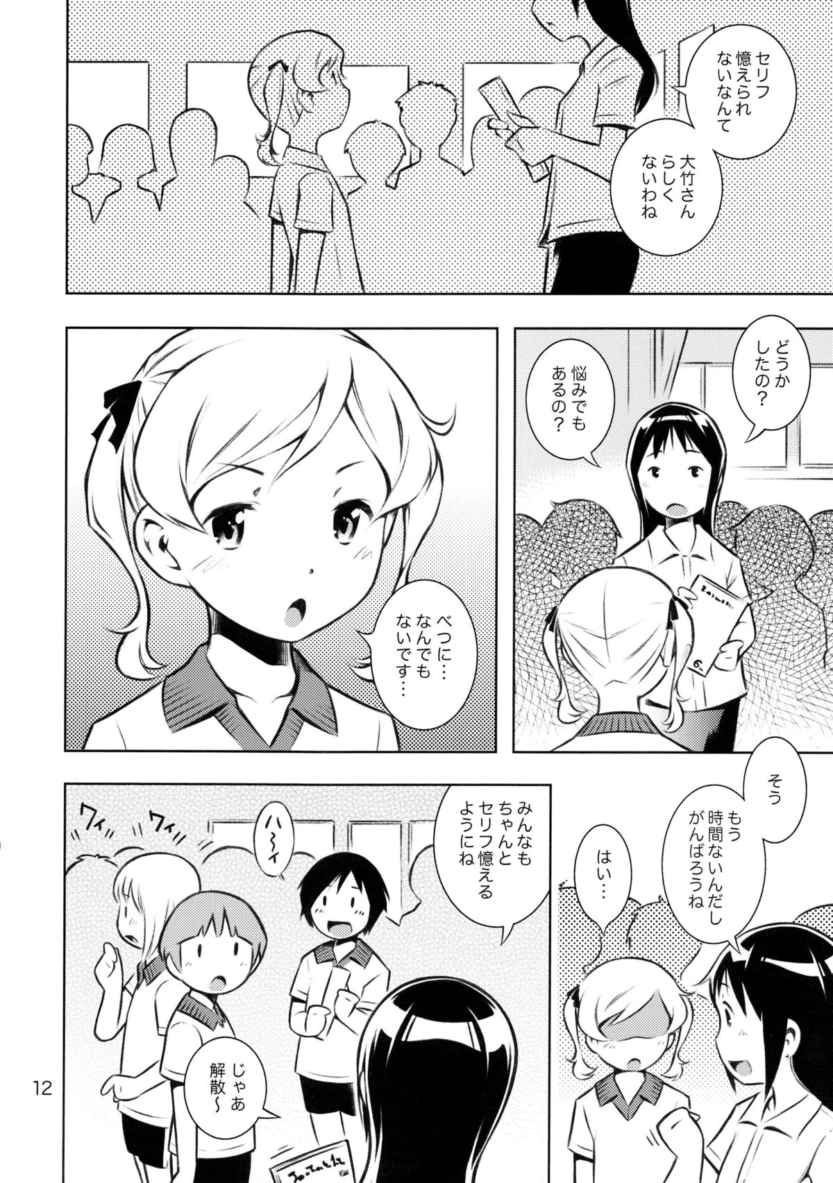 HiSox page 12 full
