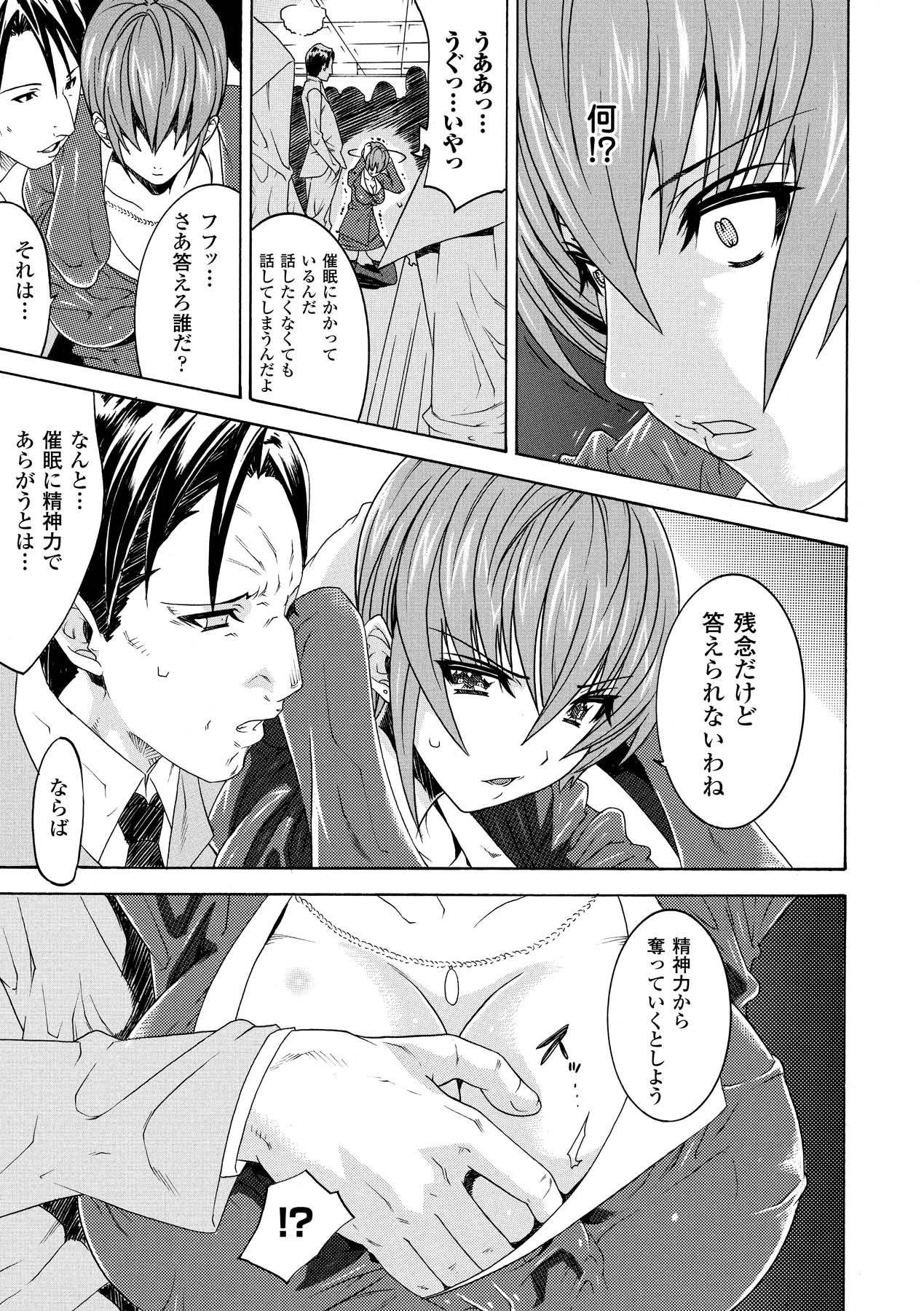 Ahegao Anthology Comics Vol. 1 page 9 full
