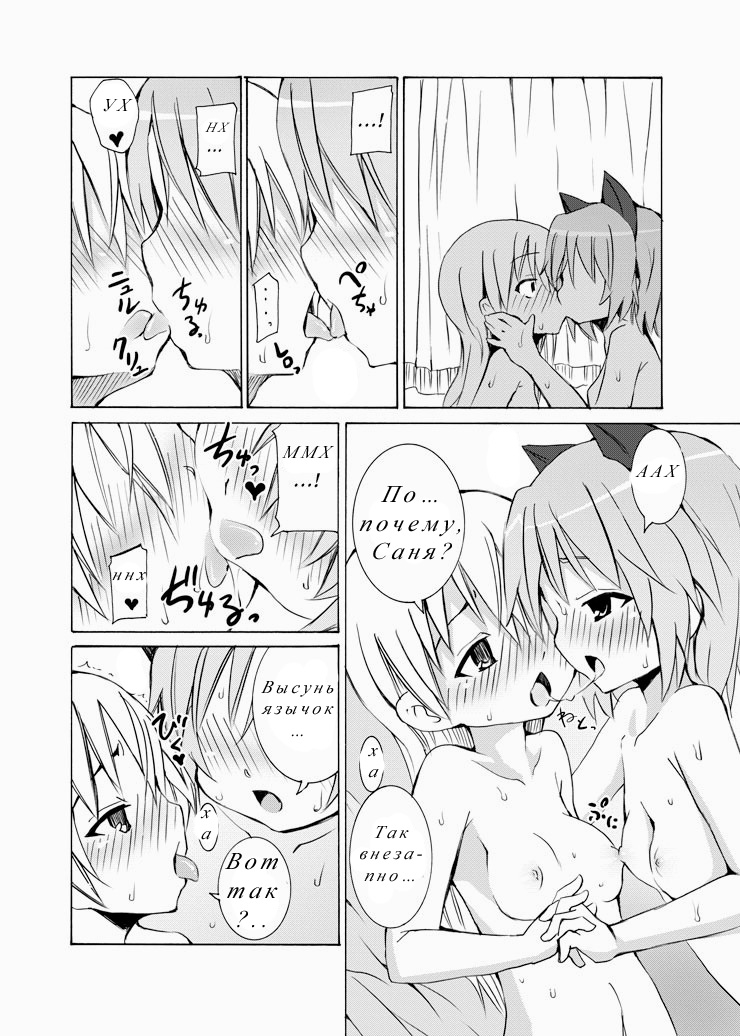 Snow Land Witches page 11 full