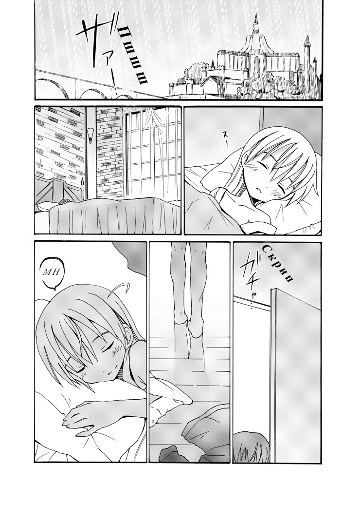 Snow Land Witches page 3 full
