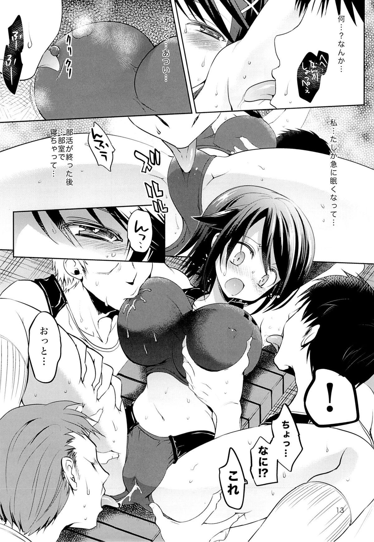 Gakkou de Seishun! 8 page 12 full