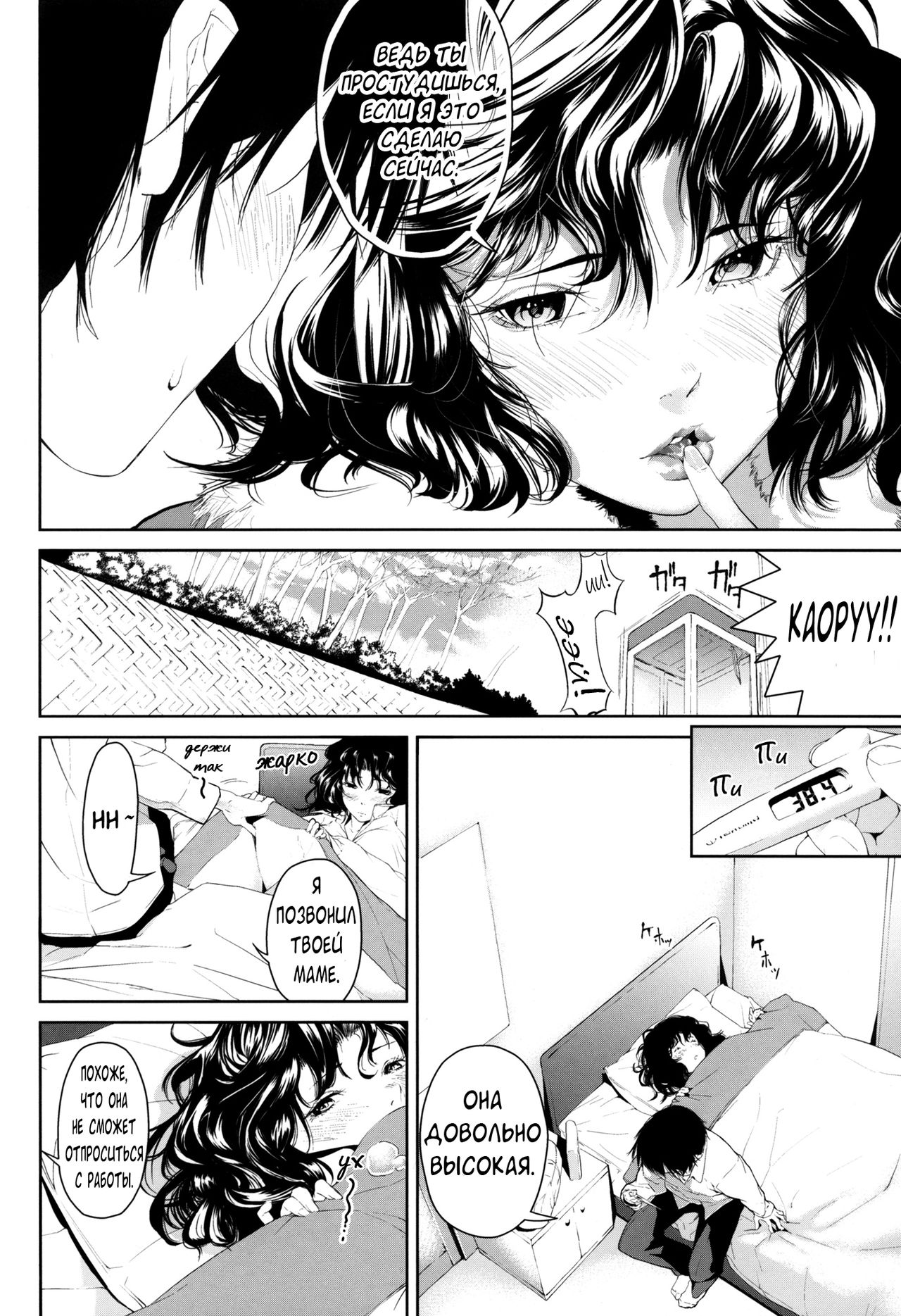 Girls Switch page 11 full