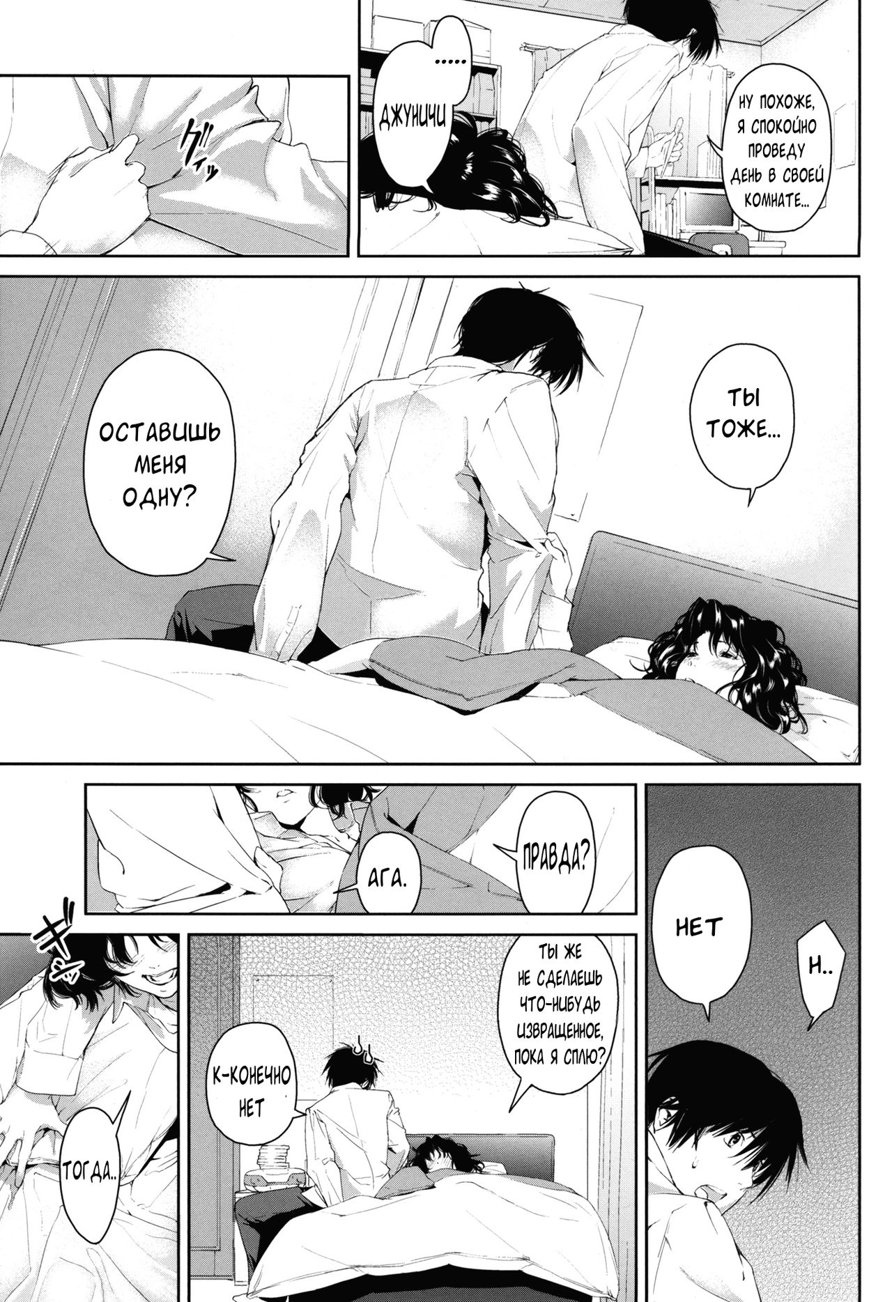 Girls Switch page 12 full