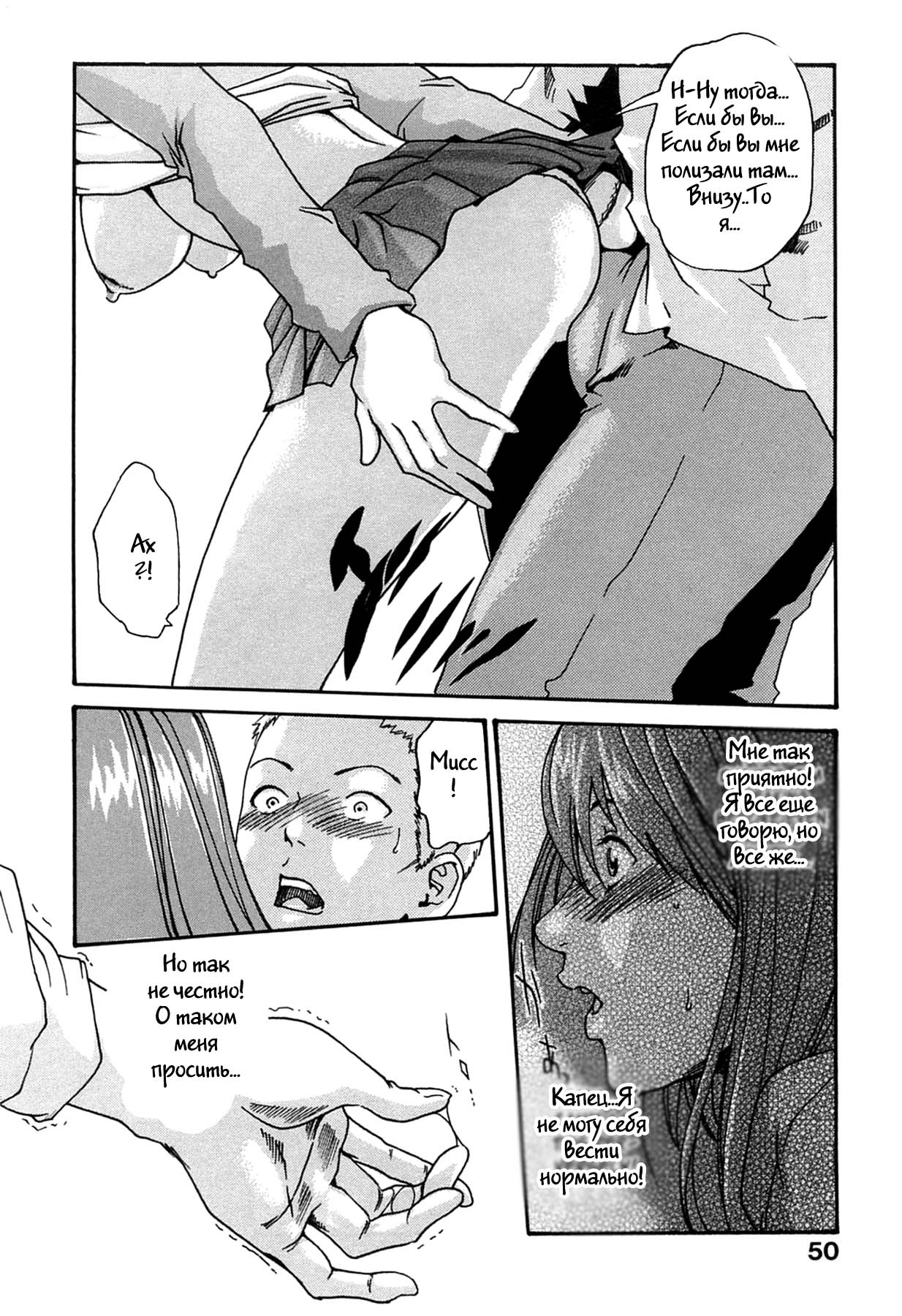 Ask the Manager page 12 full