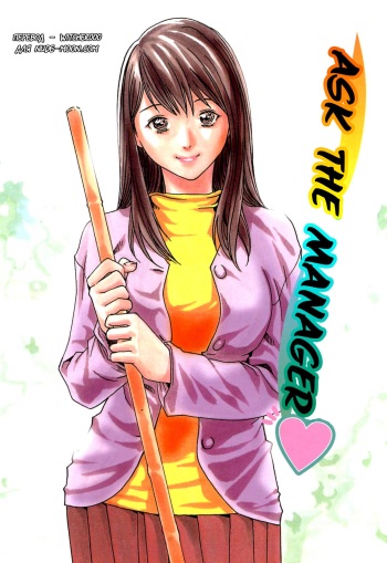 [Haruki] Ask the Manager (russian) cover