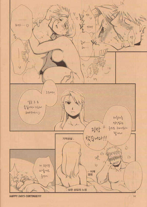Anta no Dorei no Mama Deii page 12 full