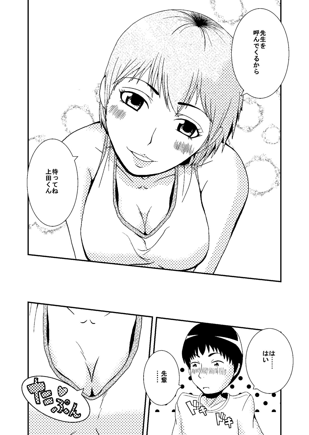 漫画 page 2 full