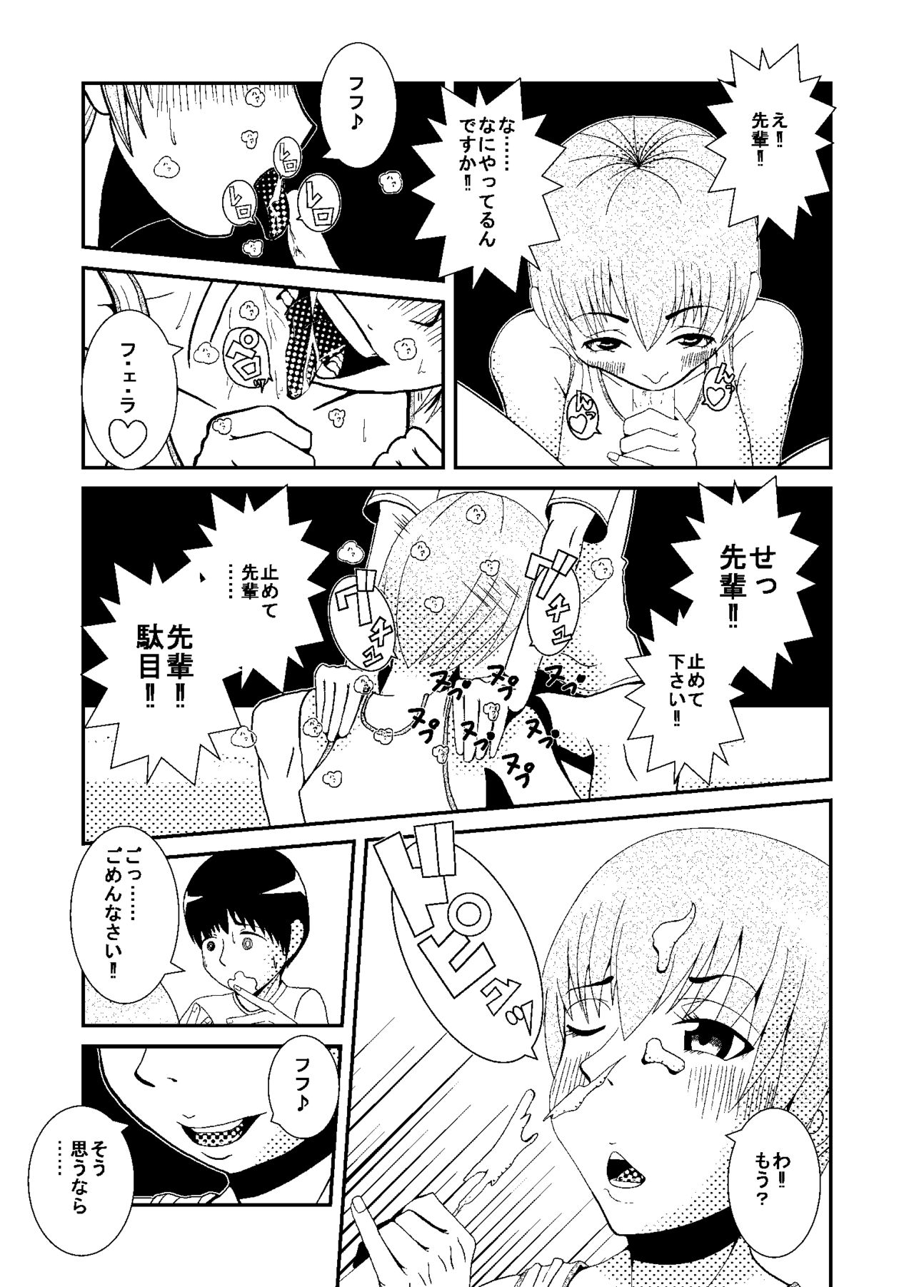 漫画 page 5 full