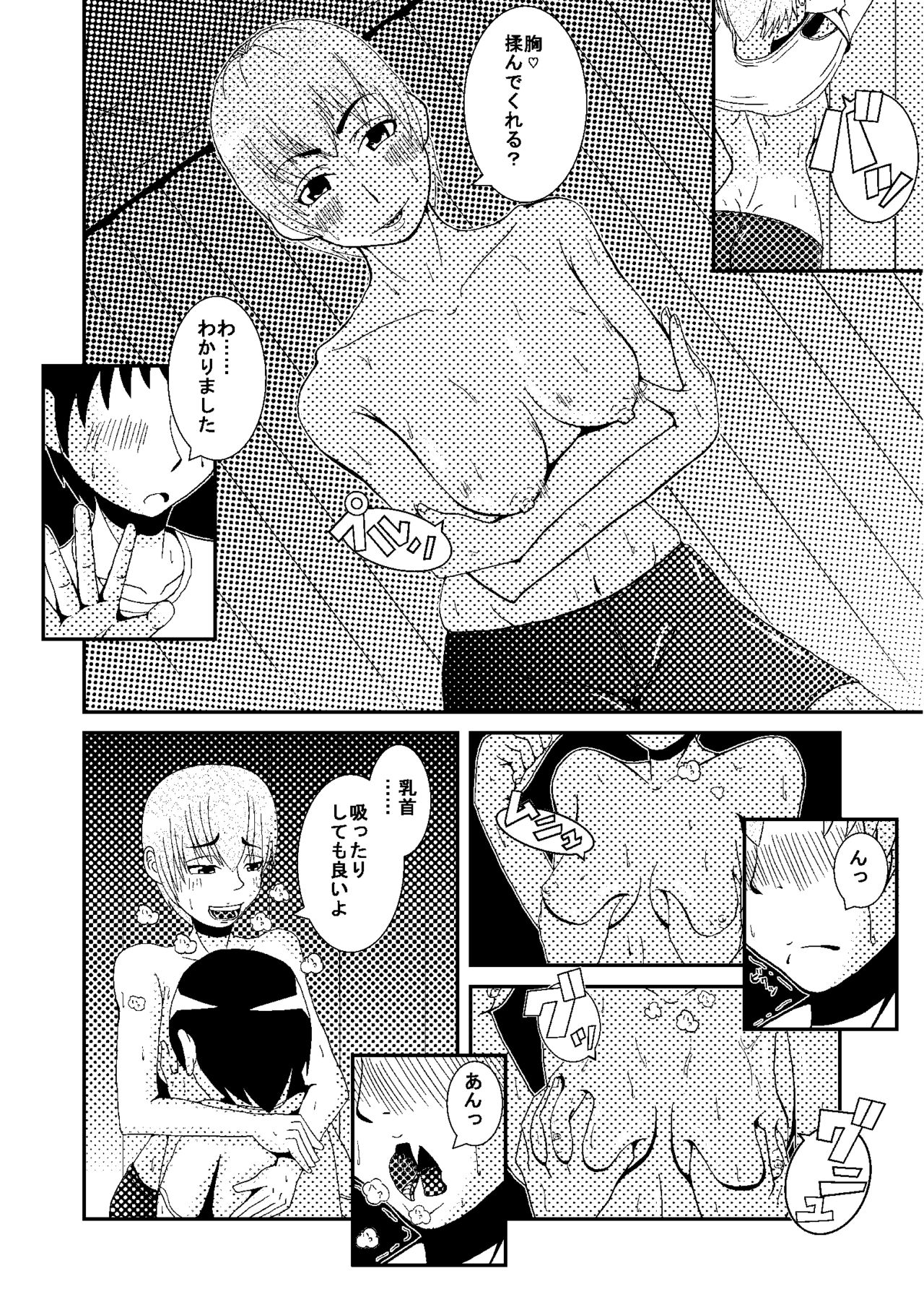 漫画 page 6 full
