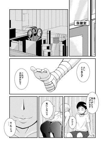 [Kojio] 漫画 cover