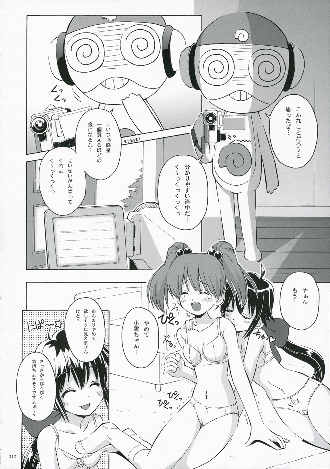 Frog´s Leap page 11 full