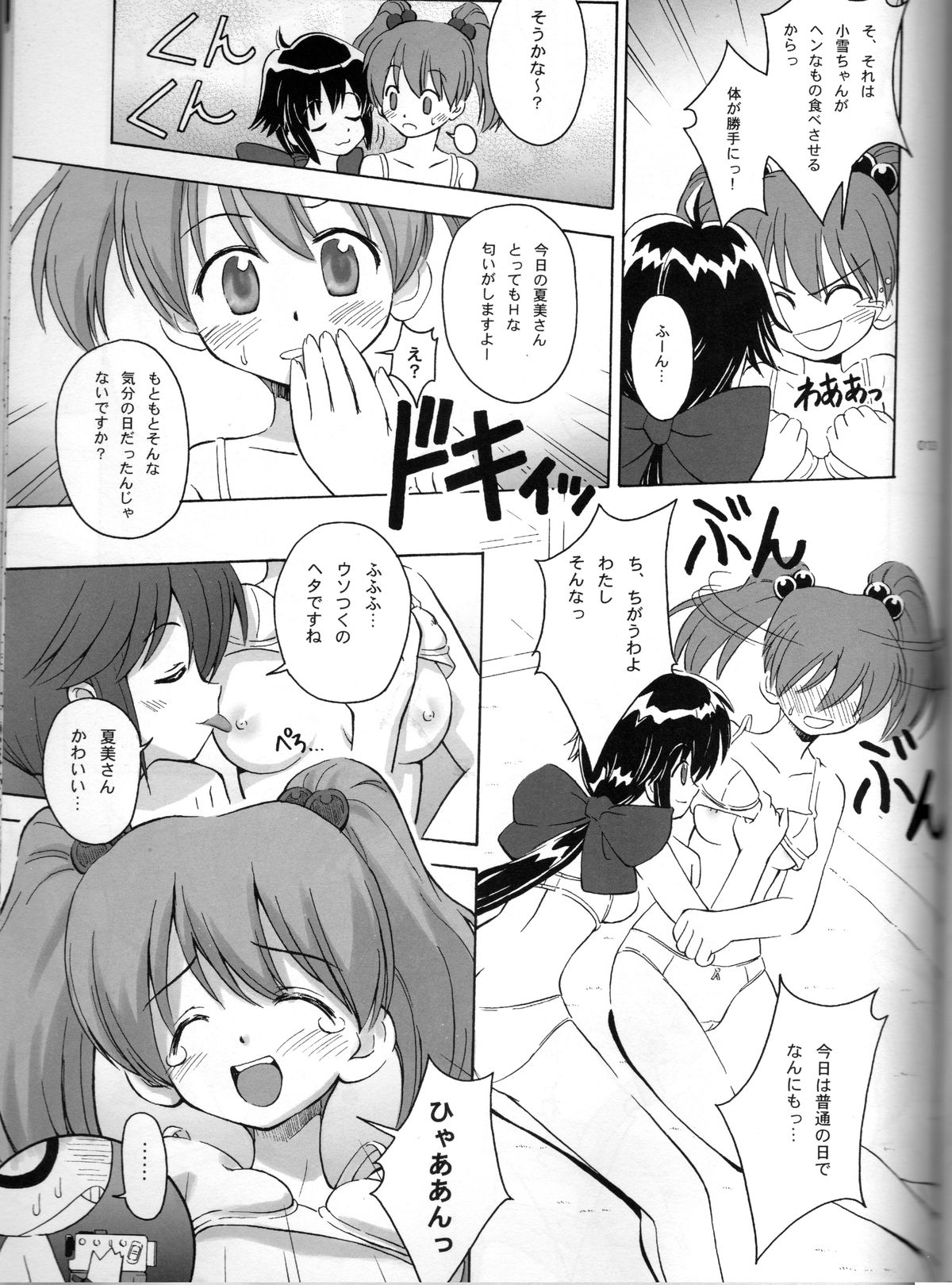 Frog´s Leap page 12 full