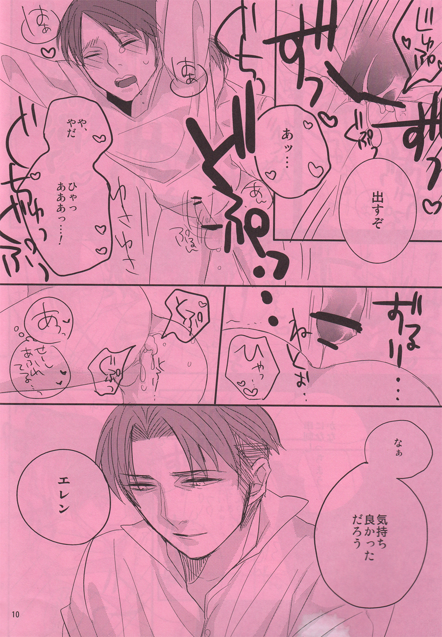 180senchi no ore ka...warukunai page 10 full