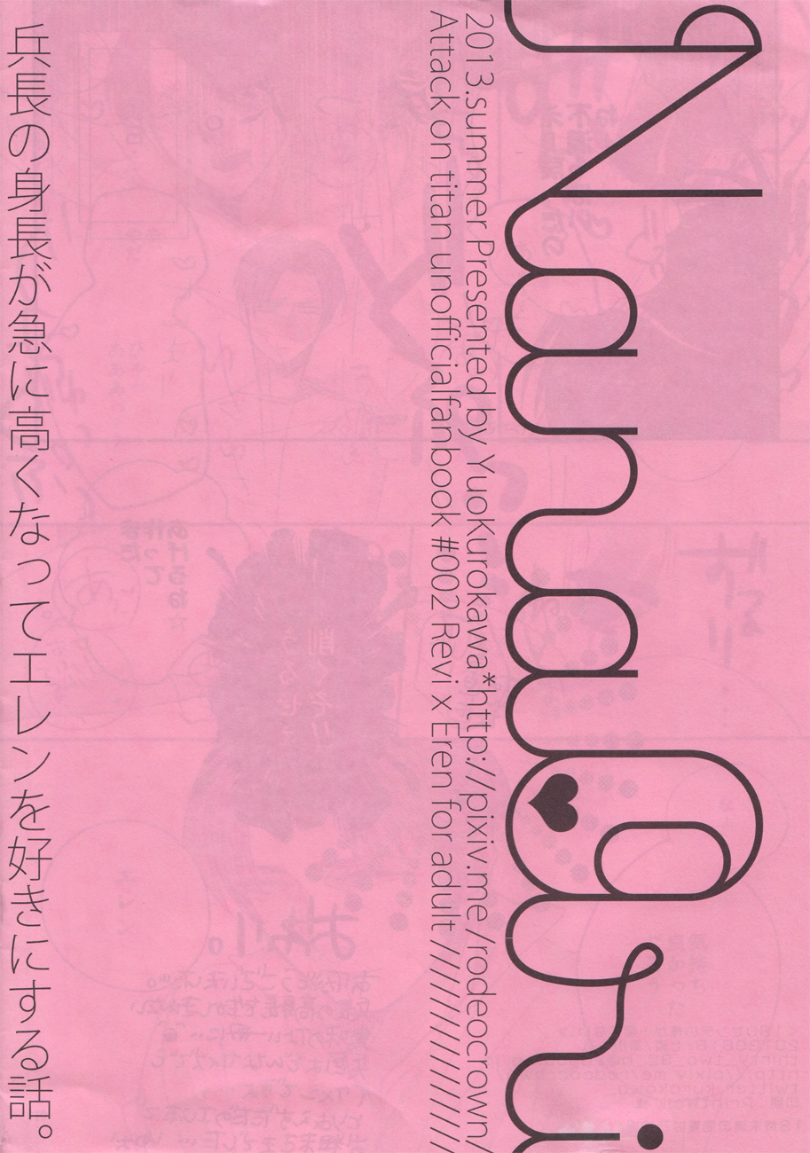 180senchi no ore ka...warukunai page 12 full