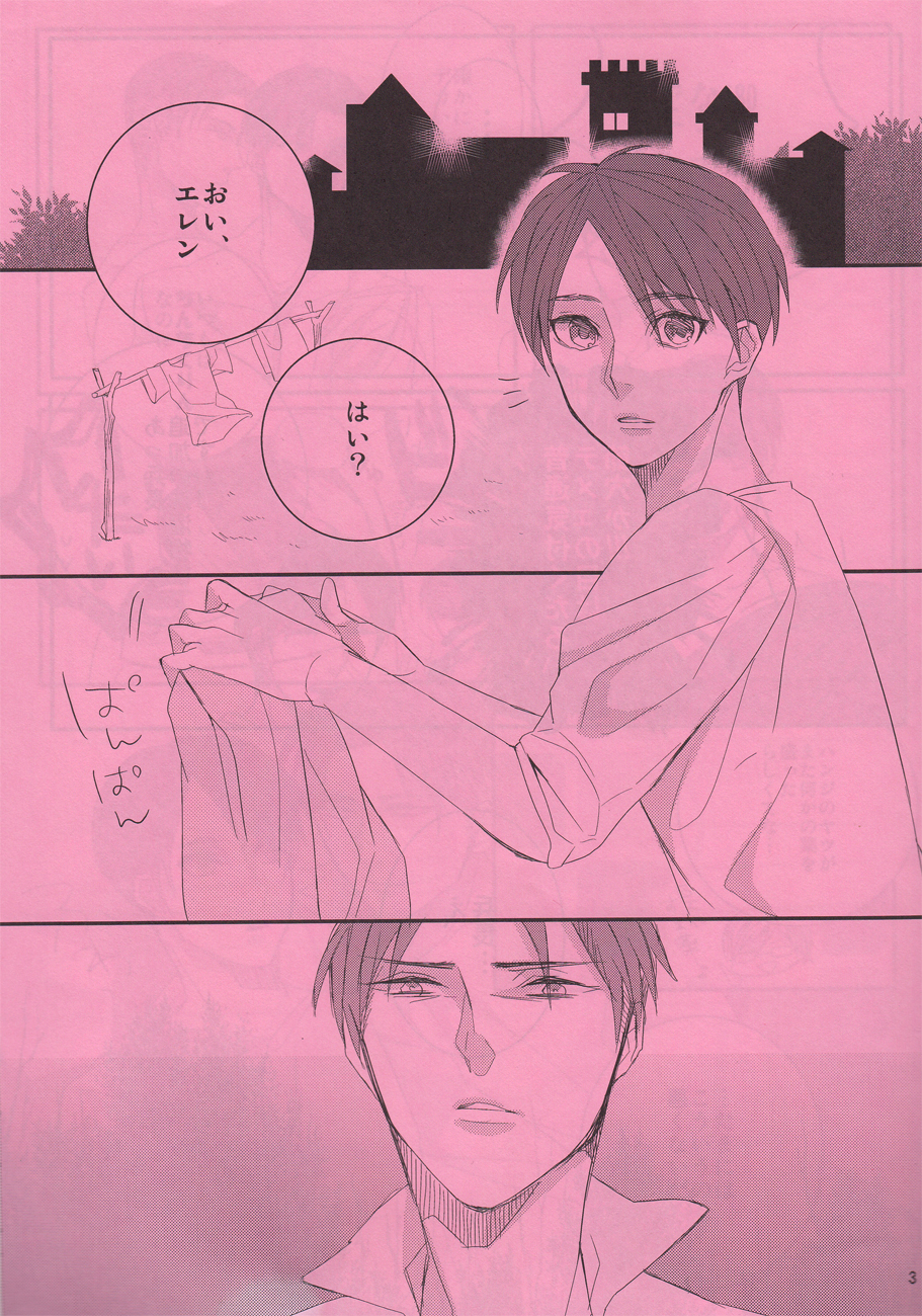 180senchi no ore ka...warukunai page 3 full