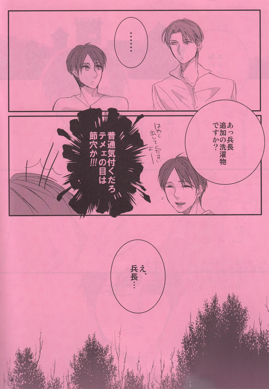 180senchi no ore ka...warukunai page 4 full
