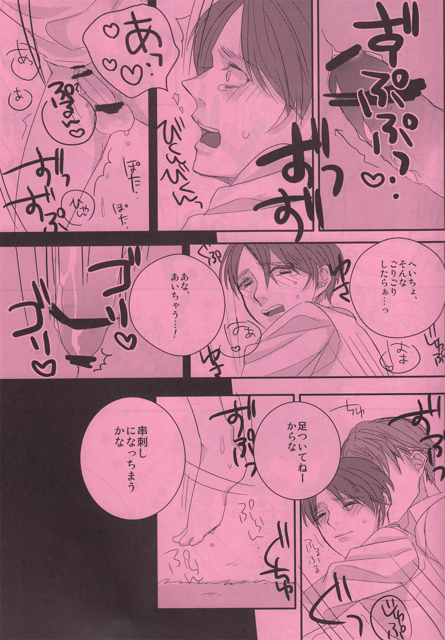 180senchi no ore ka...warukunai page 9 full