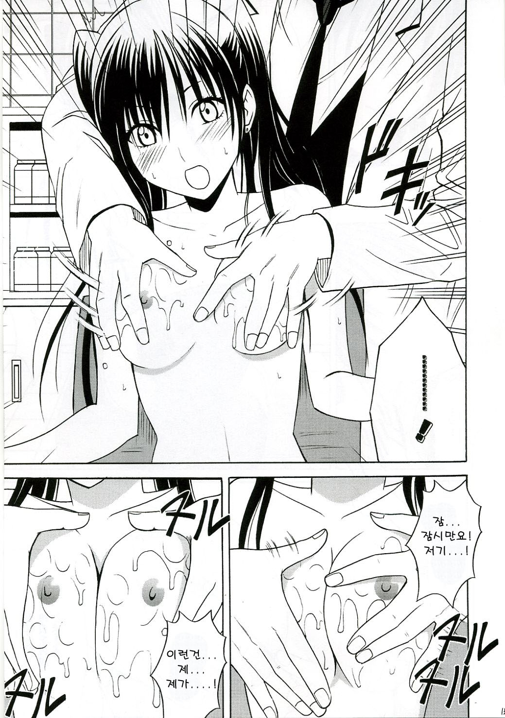 DOLLS 2 page 12 full