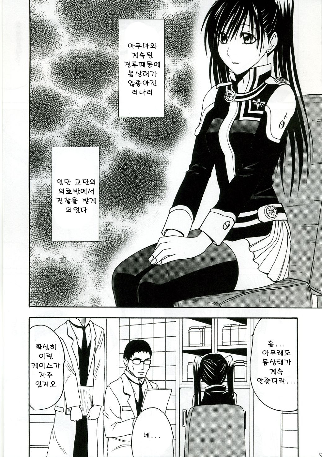 DOLLS 2 page 4 full