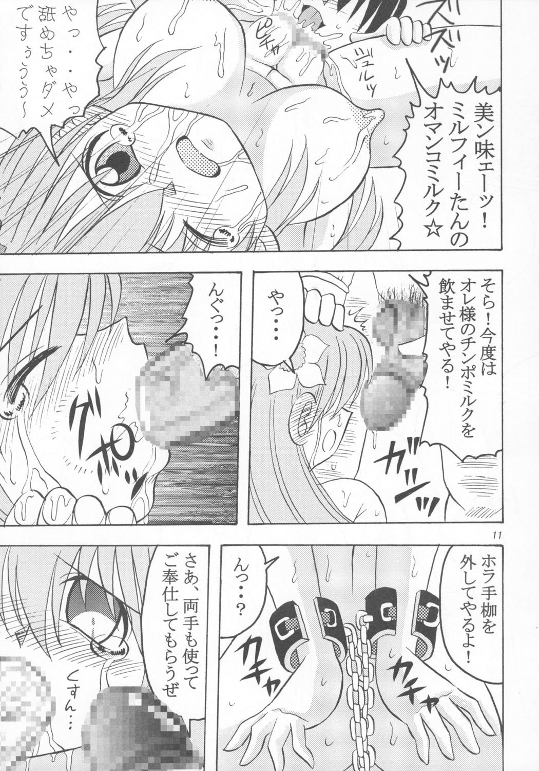Dopyu Dopyu Angel page 12 full