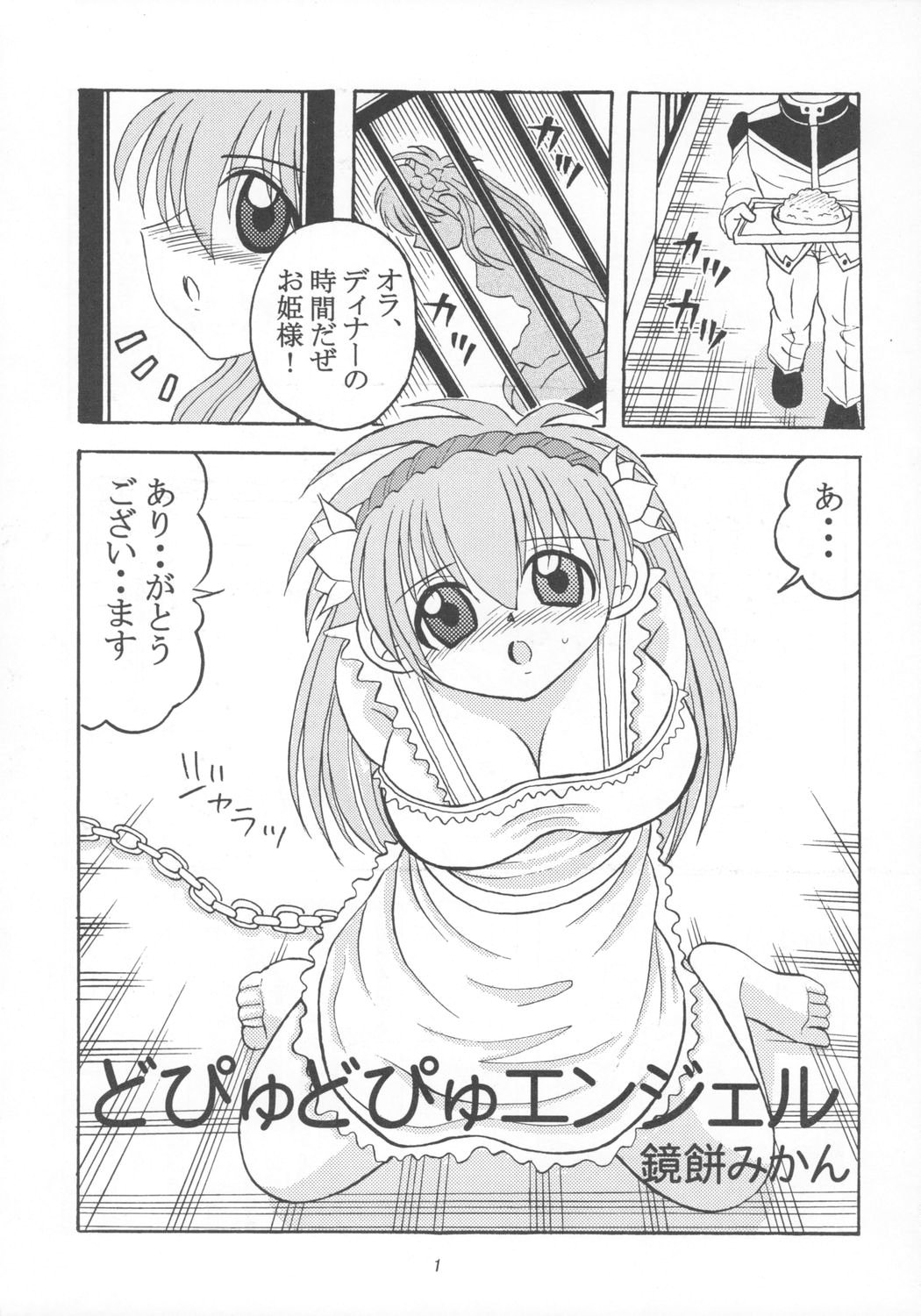 Dopyu Dopyu Angel page 2 full