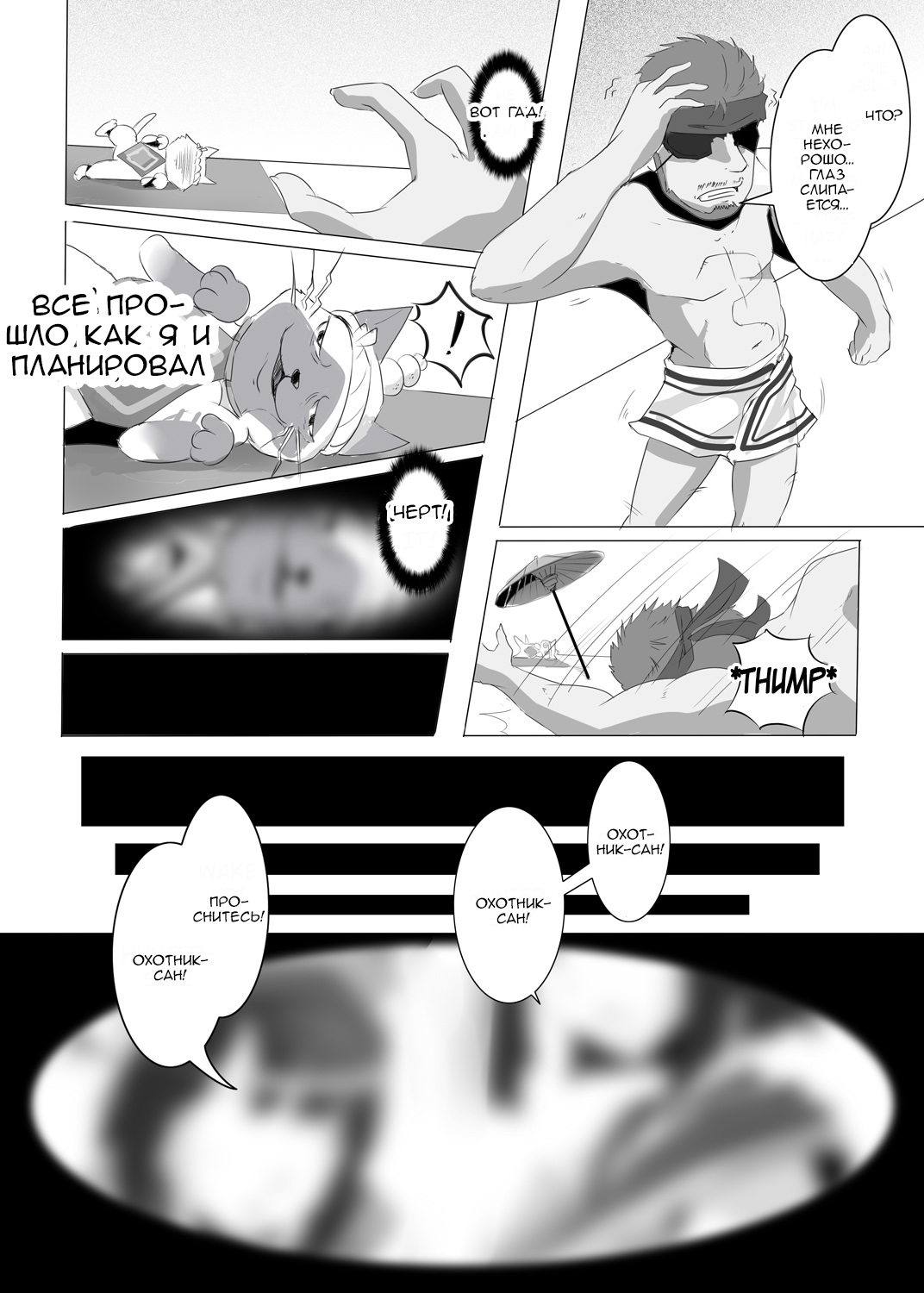 Yukumo Mura Onsen Shuueki Koujou Keikaku page 10 full