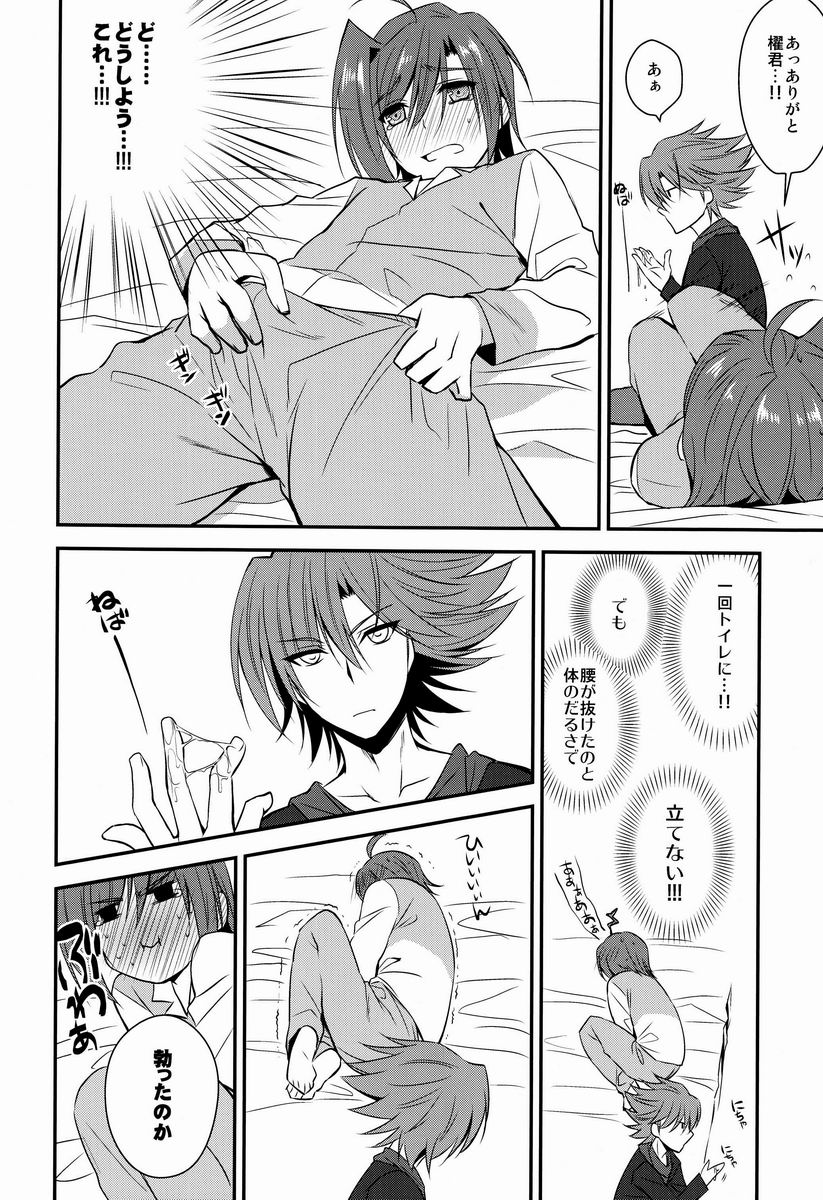 Zayaku to Aichi-san page 11 full