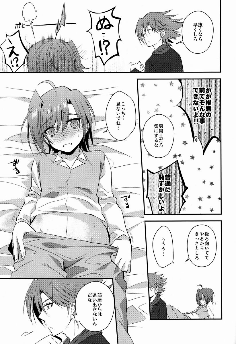 Zayaku to Aichi-san page 12 full