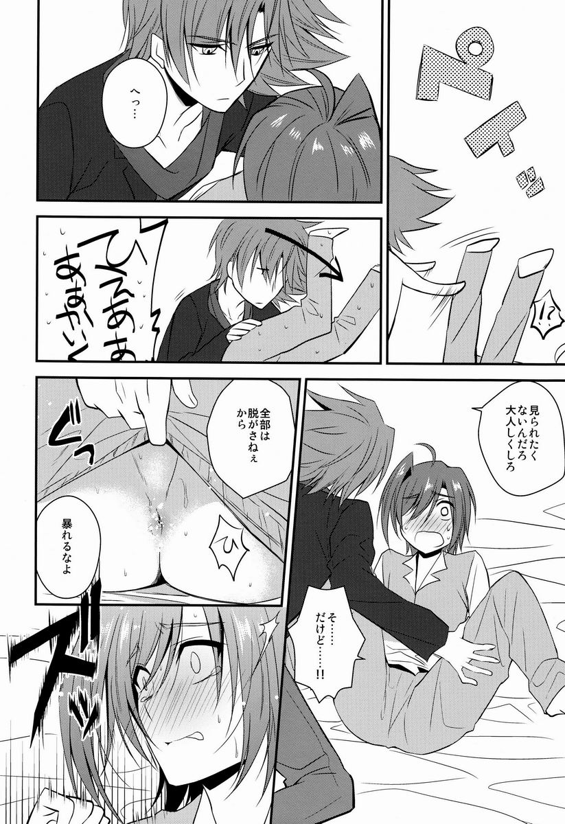 Zayaku to Aichi-san page 7 full
