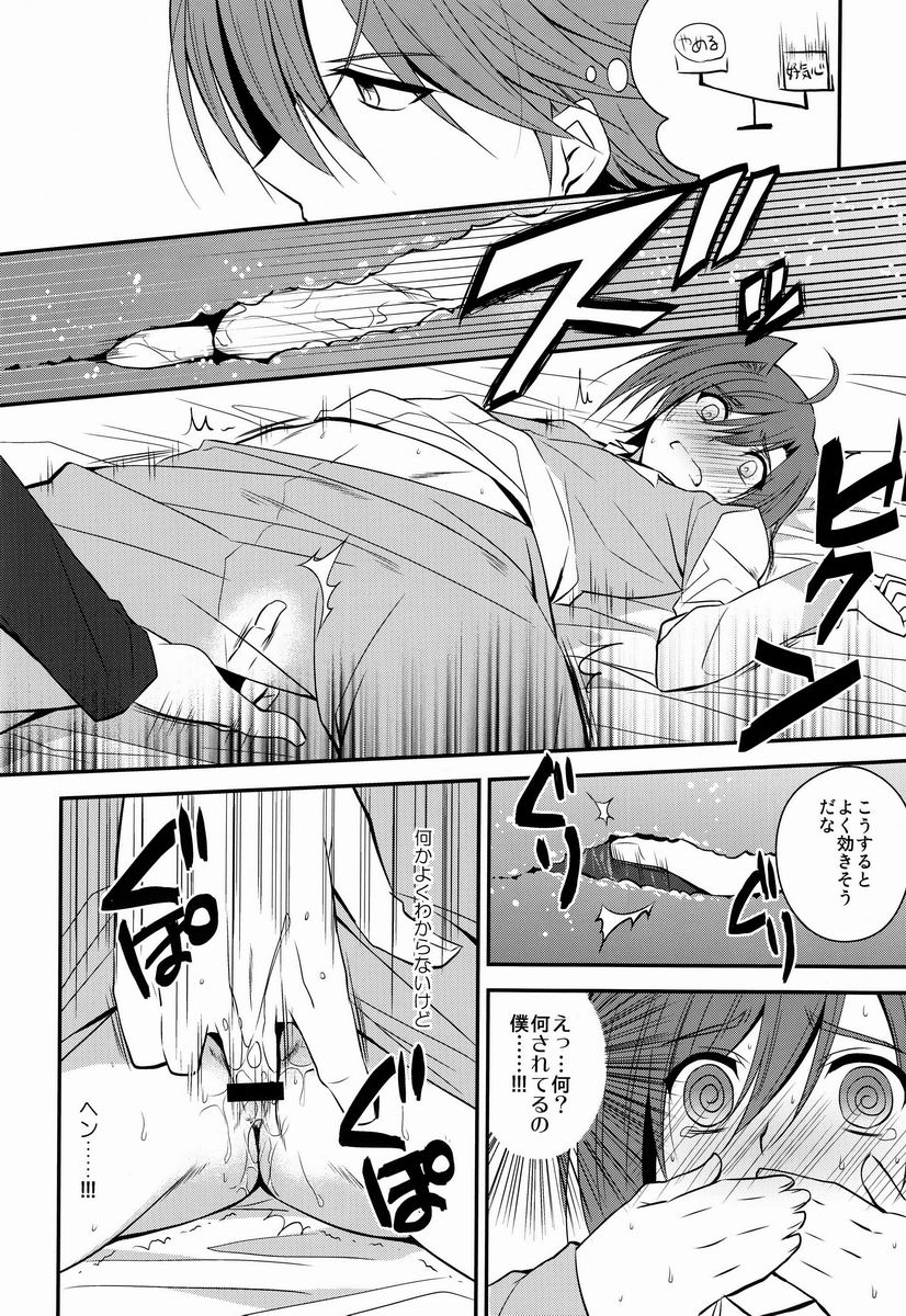 Zayaku to Aichi-san page 9 full