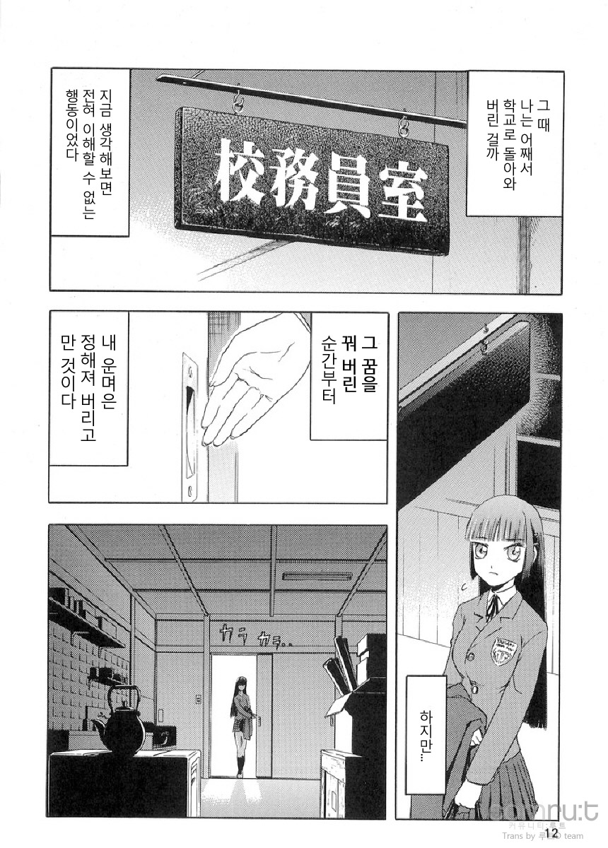 blue snow blue scene.2 page 11 full