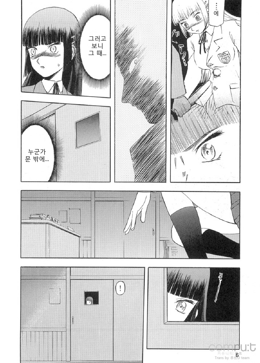 blue snow blue scene.2 page 5 full