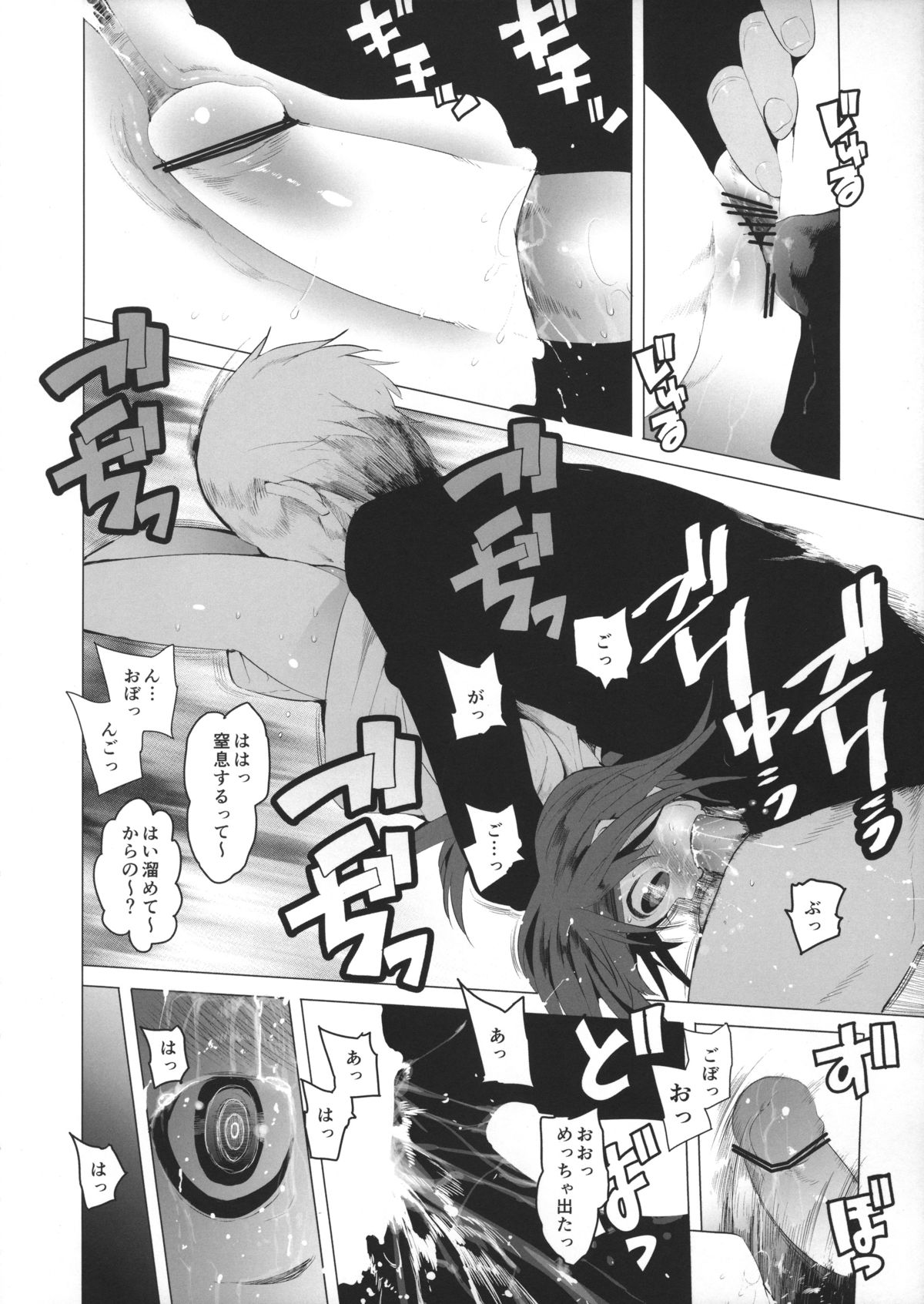 Heart wo Uchinuite! page 11 full