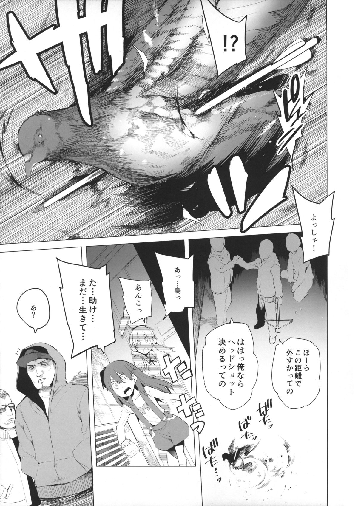 Heart wo Uchinuite! page 4 full