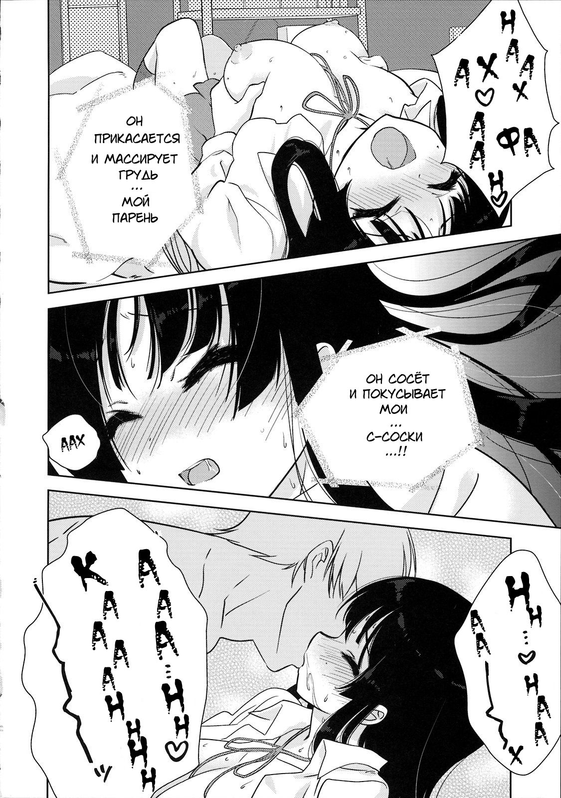 Mio-tan! page 11 full