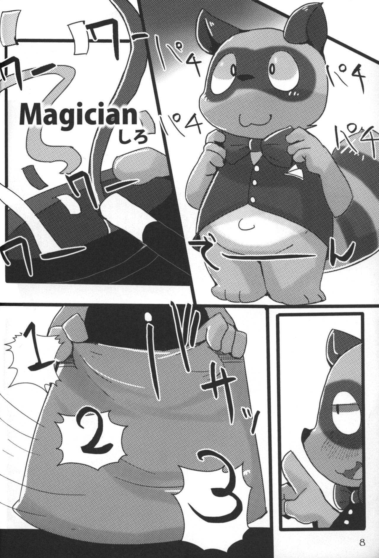 Gouka Enten Shakunetsu Chinpou page 11 full