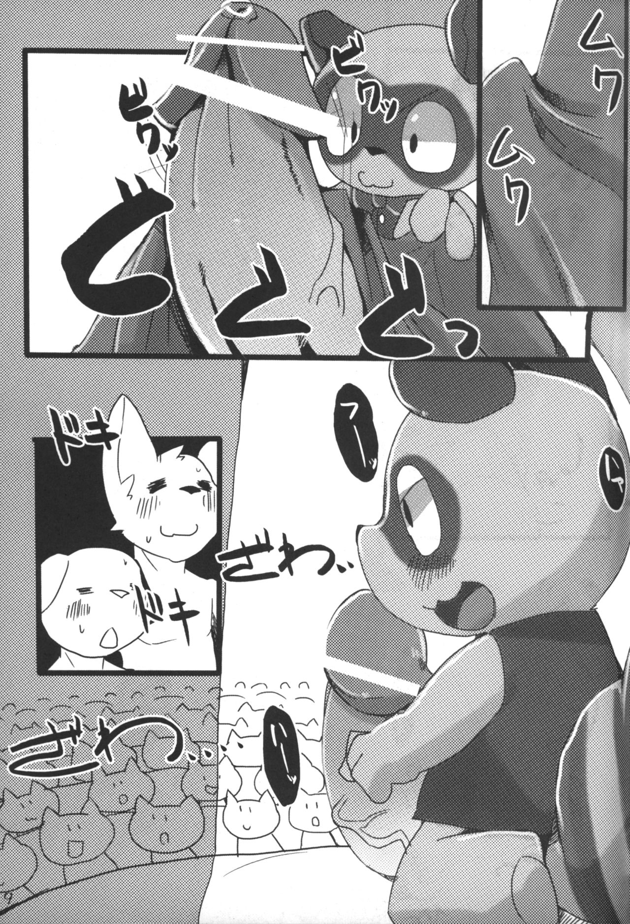 Gouka Enten Shakunetsu Chinpou page 12 full