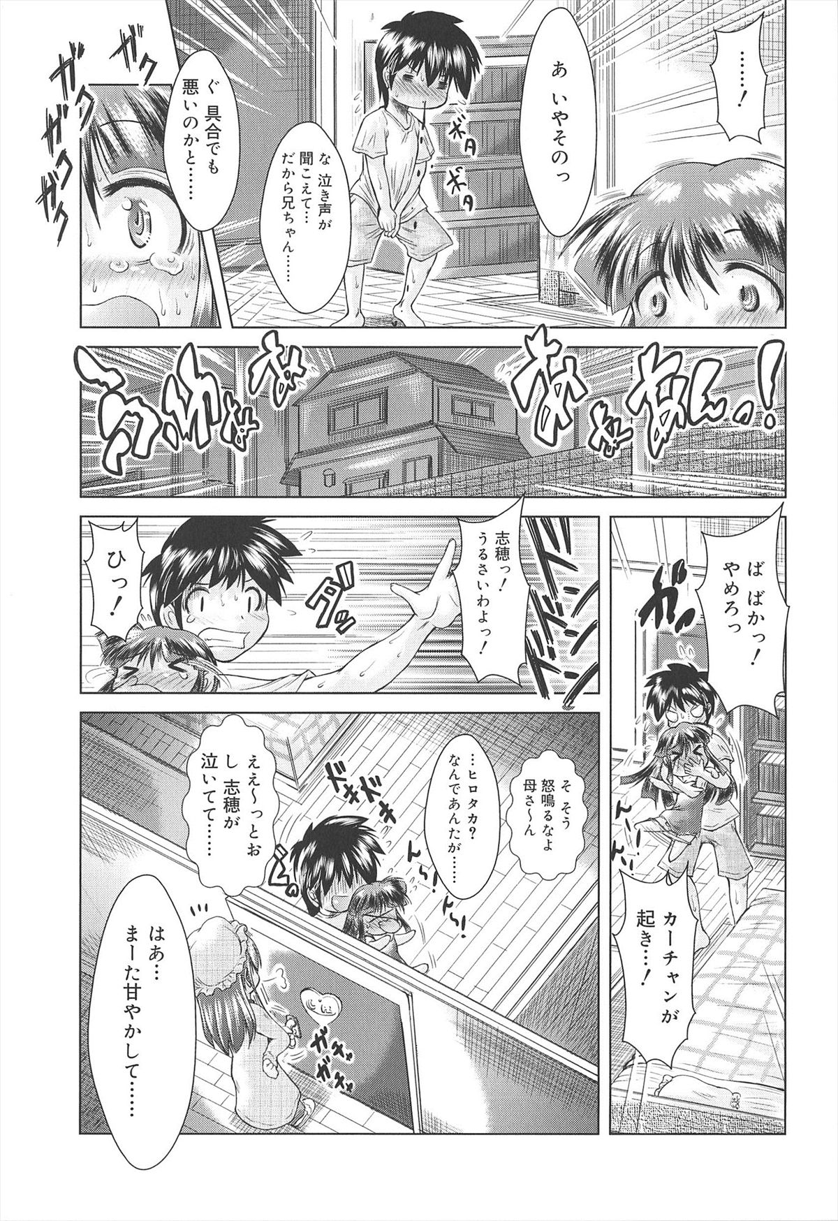 Loliloli Cancan page 11 full