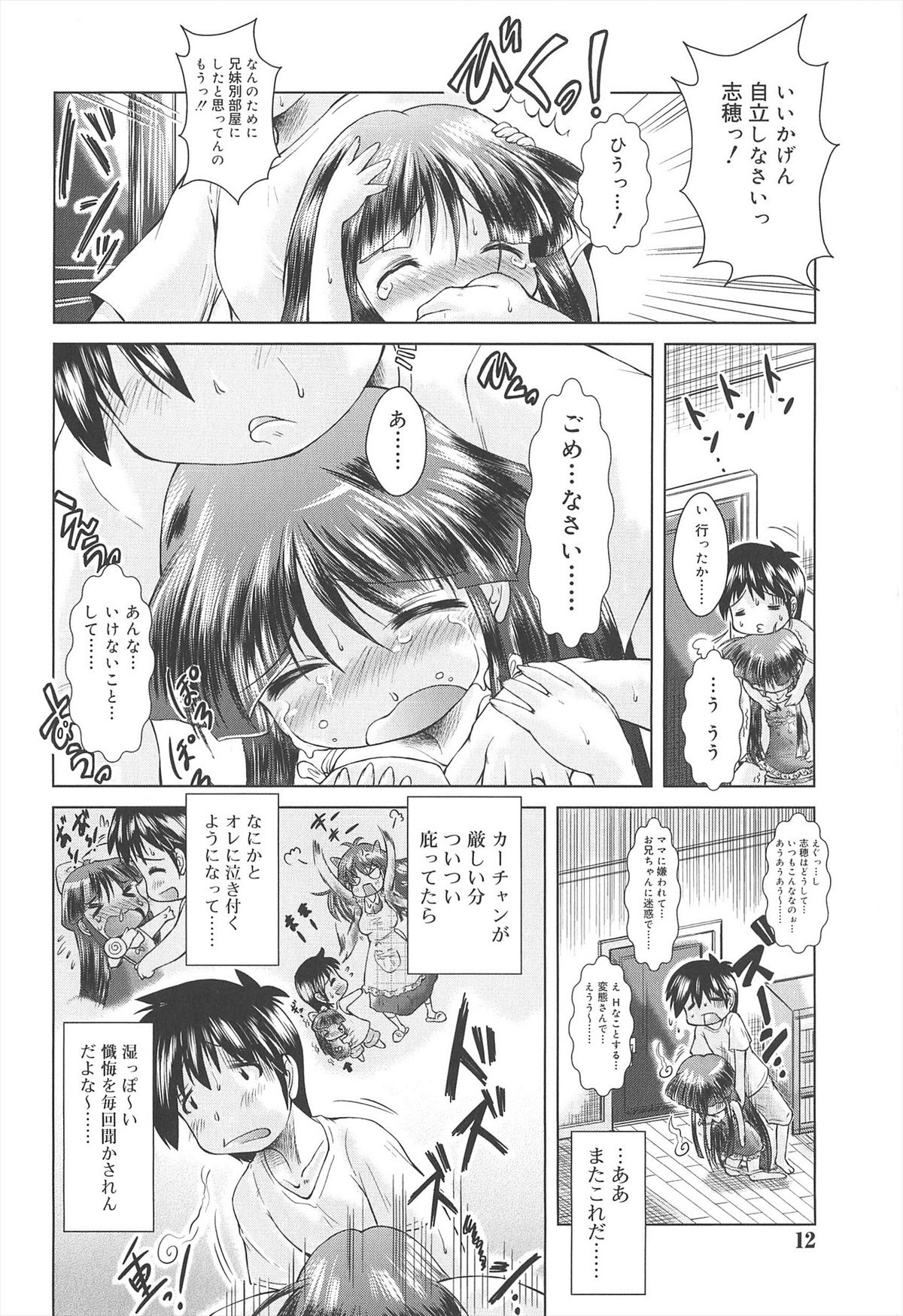 Loliloli Cancan page 12 full