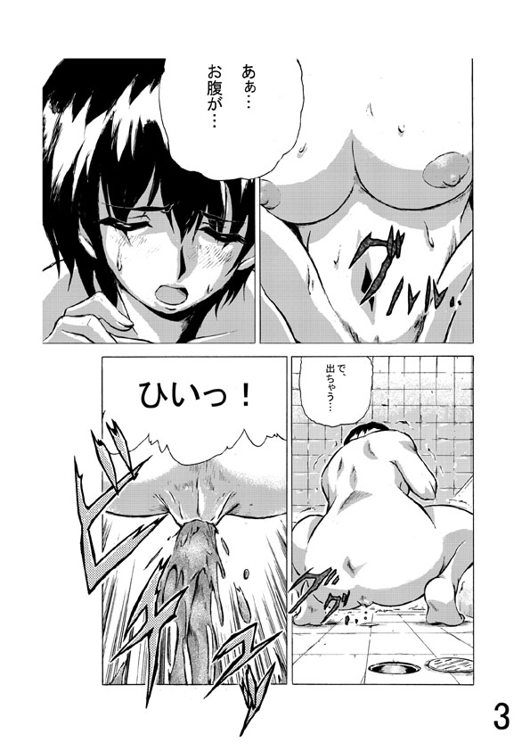 Ofuro de page 3 full