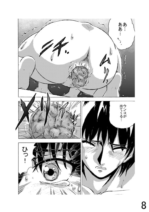 Ofuro de page 8 full