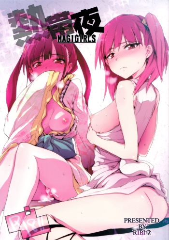 (COMIC1☆7) [RIBI Dou (Higata Akatsuki)] Nettaiya -MAGIGIRLS- (Magi: The Labyrinth of Magic) cover